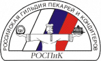 Российская Гильдия пекарей и кондитеров